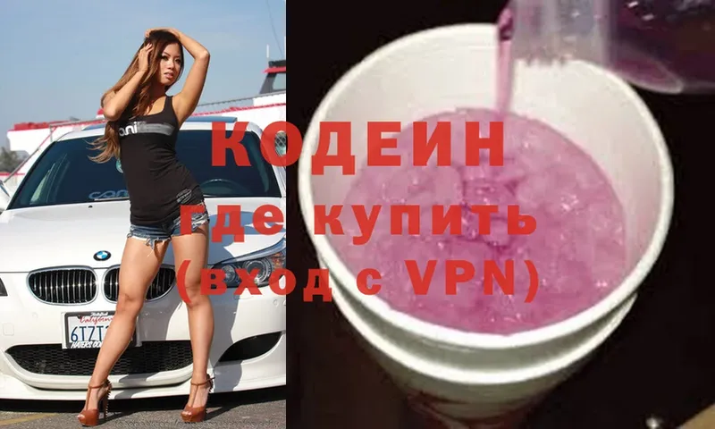 наркошоп  Санкт-Петербург  Codein Purple Drank 