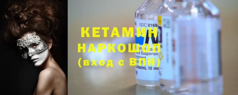 КЕТАМИН ketamine Санкт-Петербург